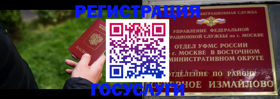 временная регистрация поиск в Марксе