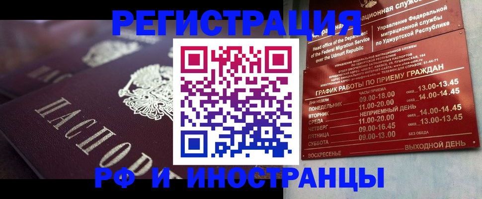 временная регистрация адрес в Марксе