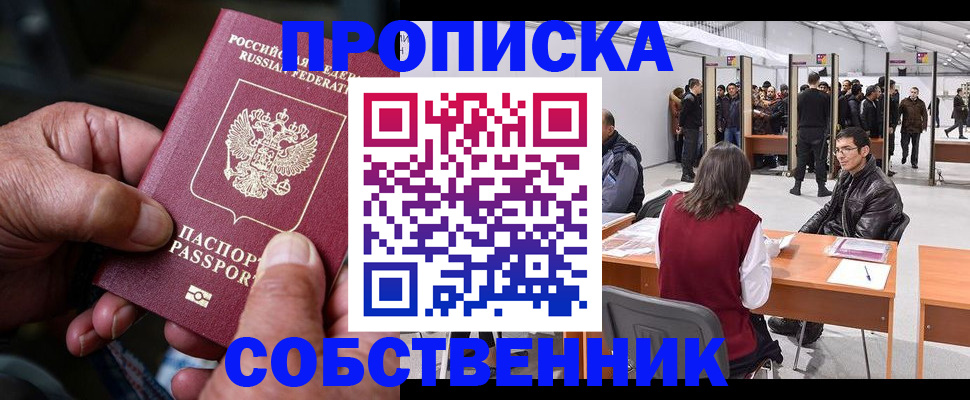 временная регистрация гарантия в Марксе